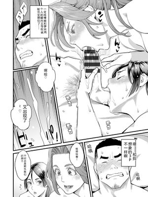 [三上キャノン] 両手にフラワー [DL版] [Sakura机翻汉化]_104_gdsf