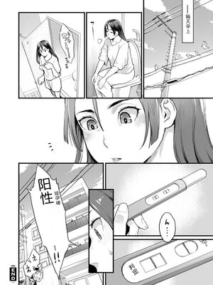 [三上キャノン] 両手にフラワー [DL版] [Sakura机翻汉化]_106_wtyr