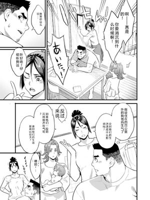 [三上キャノン] 両手にフラワー [DL版] [Sakura机翻汉化]_109_icup