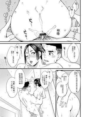 [三上キャノン] 両手にフラワー [DL版] [Sakura机翻汉化]_121_bare