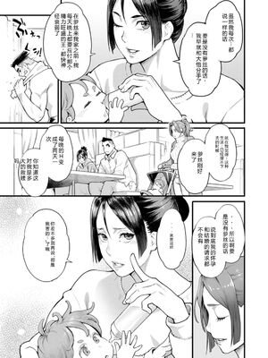 [三上キャノン] 両手にフラワー [DL版] [Sakura机翻汉化]_129_oroo