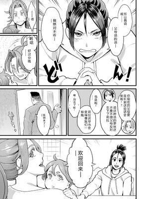 [三上キャノン] 両手にフラワー [DL版] [Sakura机翻汉化]_153_qciy