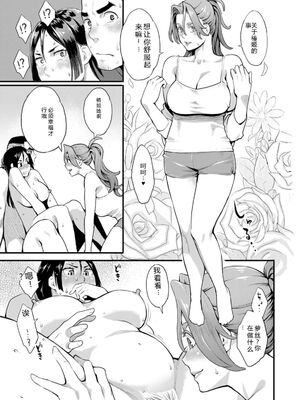 [三上キャノン] 両手にフラワー [DL版] [Sakura机翻汉化]_161_qsjk