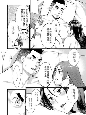 [三上キャノン] 両手にフラワー [DL版] [Sakura机翻汉化]_176_icqe