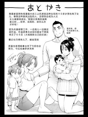 [三上キャノン] 両手にフラワー [DL版] [Sakura机翻汉化]_191_iigi