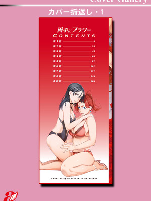 [三上キャノン] 両手にフラワー [DL版] [Sakura机翻汉化]_194_oaqm