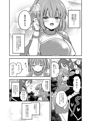 (C107) [二十極秘屋 (師走ほりお)] ちょっと待って、今からボクと体の相性を試すって本気なの？ [DL版]_05_crkk