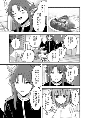 (C107) [二十極秘屋 (師走ほりお)] ちょっと待って、今からボクと体の相性を試すって本気なの？ [DL版]_07_ebsr