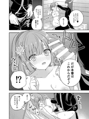 (C107) [二十極秘屋 (師走ほりお)] ちょっと待って、今からボクと体の相性を試すって本気なの？ [DL版]_14_bgvd