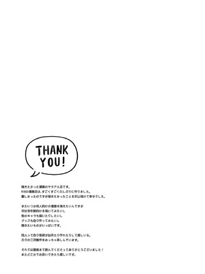 (C107) [二十極秘屋 (師走ほりお)] ちょっと待って、今からボクと体の相性を試すって本気なの？ [DL版]_25_jlrv