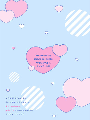 (C107) [二十極秘屋 (師走ほりお)] ちょっと待って、今からボクと体の相性を試すって本気なの？ [DL版]_28_ffeq