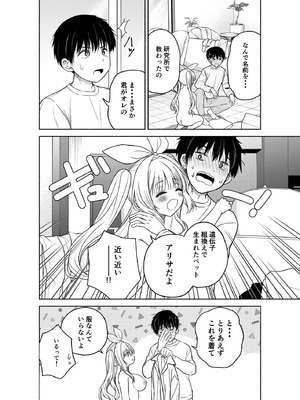 (C107) [二十極秘屋 (師走ほりお)] 今日からオレがこの女の子をペットとして育てます！？ [DL版]_08_llse