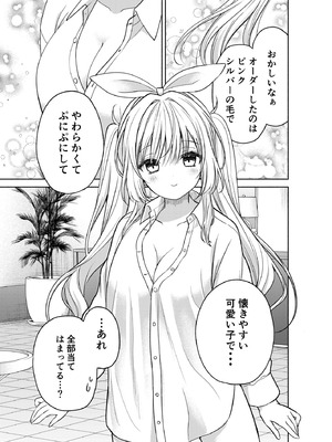 (C107) [二十極秘屋 (師走ほりお)] 今日からオレがこの女の子をペットとして育てます！？ [DL版]_09_buhu