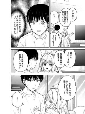 (C107) [二十極秘屋 (師走ほりお)] 今日からオレがこの女の子をペットとして育てます！？ [DL版]_10_qwsm