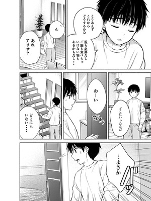 (C107) [二十極秘屋 (師走ほりお)] 今日からオレがこの女の子をペットとして育てます！？ [DL版]_12_xvrd