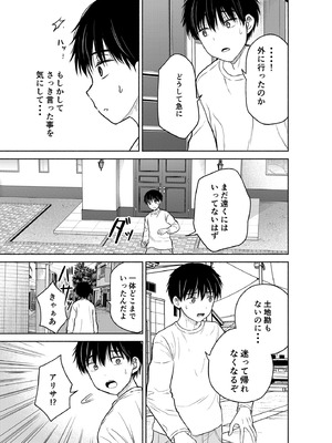 (C107) [二十極秘屋 (師走ほりお)] 今日からオレがこの女の子をペットとして育てます！？ [DL版]_13_dgfp