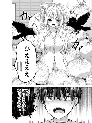 (C107) [二十極秘屋 (師走ほりお)] 今日からオレがこの女の子をペットとして育てます！？ [DL版]_14_dysr