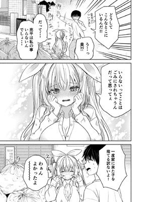 (C107) [二十極秘屋 (師走ほりお)] 今日からオレがこの女の子をペットとして育てます！？ [DL版]_15_gkpl