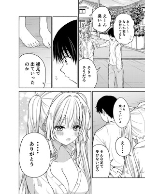 (C107) [二十極秘屋 (師走ほりお)] 今日からオレがこの女の子をペットとして育てます！？ [DL版]_16_rgnr