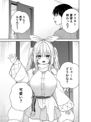 (C107) [二十極秘屋 (師走ほりお)] 今日からオレがこの女の子をペットとして育てます！？ [DL版]_21_ajex