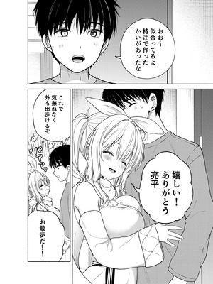 (C107) [二十極秘屋 (師走ほりお)] 今日からオレがこの女の子をペットとして育てます！？ [DL版]_22_odjj