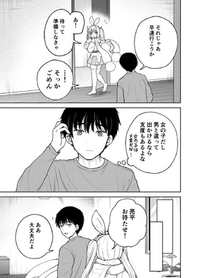 (C107) [二十極秘屋 (師走ほりお)] 今日からオレがこの女の子をペットとして育てます！？ [DL版]_23_dssy