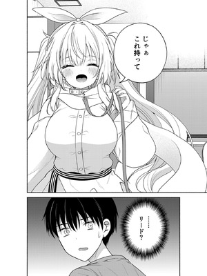 (C107) [二十極秘屋 (師走ほりお)] 今日からオレがこの女の子をペットとして育てます！？ [DL版]_24_mksa