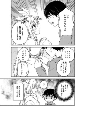 (C107) [二十極秘屋 (師走ほりお)] 今日からオレがこの女の子をペットとして育てます！？ [DL版]_25_mlnk