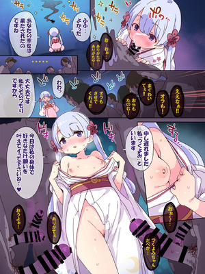 [Dr.VERMILION (ペテン師)] 性なる秘境浄化人つくよみちゃん (VOICEROID) [DL版]_05_gtsx