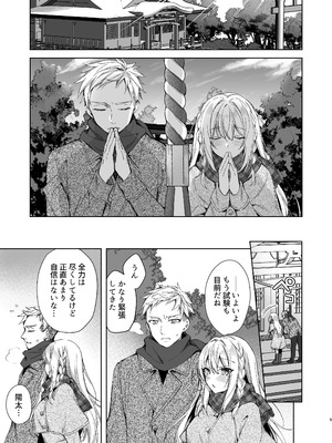 [Tears39 (空維深夜)] 解禁♥せっくすれいわちゃん [DL版]_04_jaew