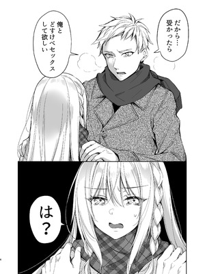 [Tears39 (空維深夜)] 解禁♥せっくすれいわちゃん [DL版]_05_bbxh