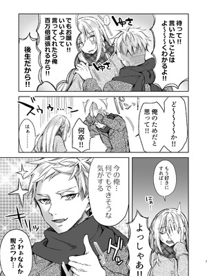 [Tears39 (空維深夜)] 解禁♥せっくすれいわちゃん [DL版]_06_vvhh