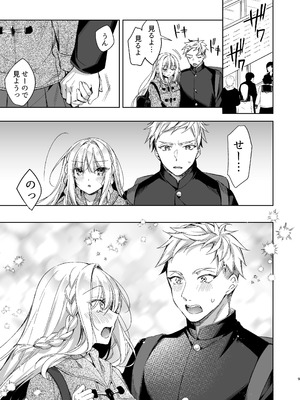 [Tears39 (空維深夜)] 解禁♥せっくすれいわちゃん [DL版]_08_nkej