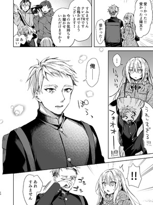 [Tears39 (空維深夜)] 解禁♥せっくすれいわちゃん [DL版]_09_gaew