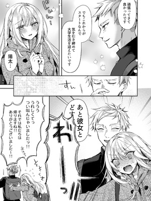 [Tears39 (空維深夜)] 解禁♥せっくすれいわちゃん [DL版]_10_mjwp