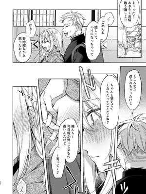 [Tears39 (空維深夜)] 解禁♥せっくすれいわちゃん [DL版]_11_sccj