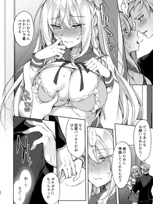 [Tears39 (空維深夜)] 解禁♥せっくすれいわちゃん [DL版]_13_kqsg