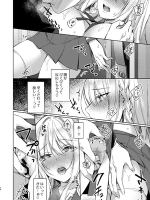 [Tears39 (空維深夜)] 解禁♥せっくすれいわちゃん [DL版]_15_obfx