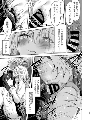 [Tears39 (空維深夜)] 解禁♥せっくすれいわちゃん [DL版]_18_cddv