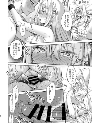 [Tears39 (空維深夜)] 解禁♥せっくすれいわちゃん [DL版]_35_cadc