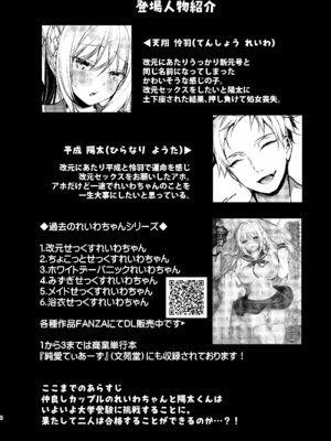 [Tears39 (空維深夜)] 解禁♥せっくすれいわちゃん [DL版]_43_jolj