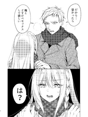 [Tears39 (空維深夜)] 解禁♥せっくすれいわちゃん [DL版]_45_jpwx