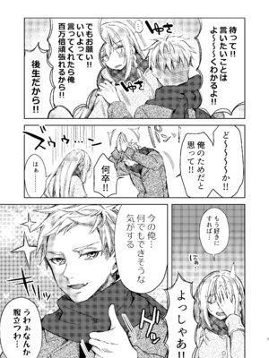 [Tears39 (空維深夜)] 解禁♥せっくすれいわちゃん [DL版]_46_ddgs