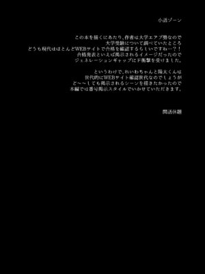 [Tears39 (空維深夜)] 解禁♥せっくすれいわちゃん [DL版]_47_phcv