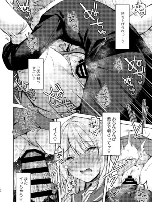 [Tears39 (空維深夜)] 解禁♥せっくすれいわちゃん [DL版]_59_lysw