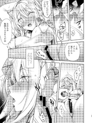 [Tears39 (空維深夜)] 解禁♥せっくすれいわちゃん [DL版]_64_xamn