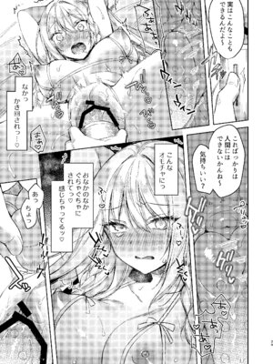 [Tears39 (空維深夜)] 解禁♥せっくすれいわちゃん [DL版]_68_uphy