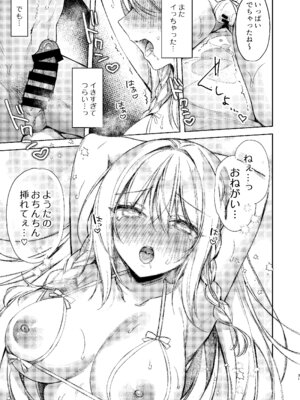 [Tears39 (空維深夜)] 解禁♥せっくすれいわちゃん [DL版]_70_mjkf