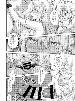 [Tears39 (空維深夜)] 解禁♥せっくすれいわちゃん [DL版]_75_efbq