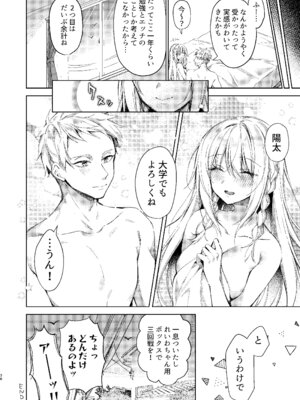 [Tears39 (空維深夜)] 解禁♥せっくすれいわちゃん [DL版]_77_eowc